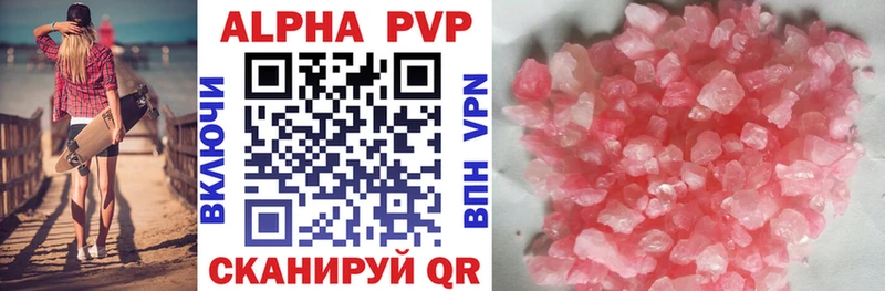 A-PVP Crystall  Обь 