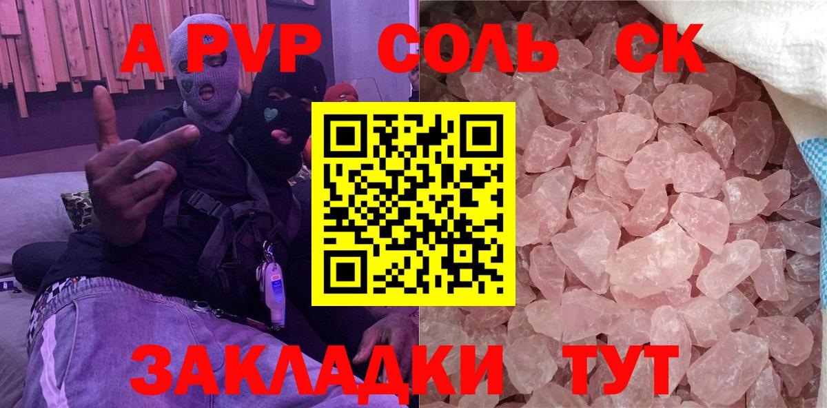 Alfa_PVP крисы CK Обь