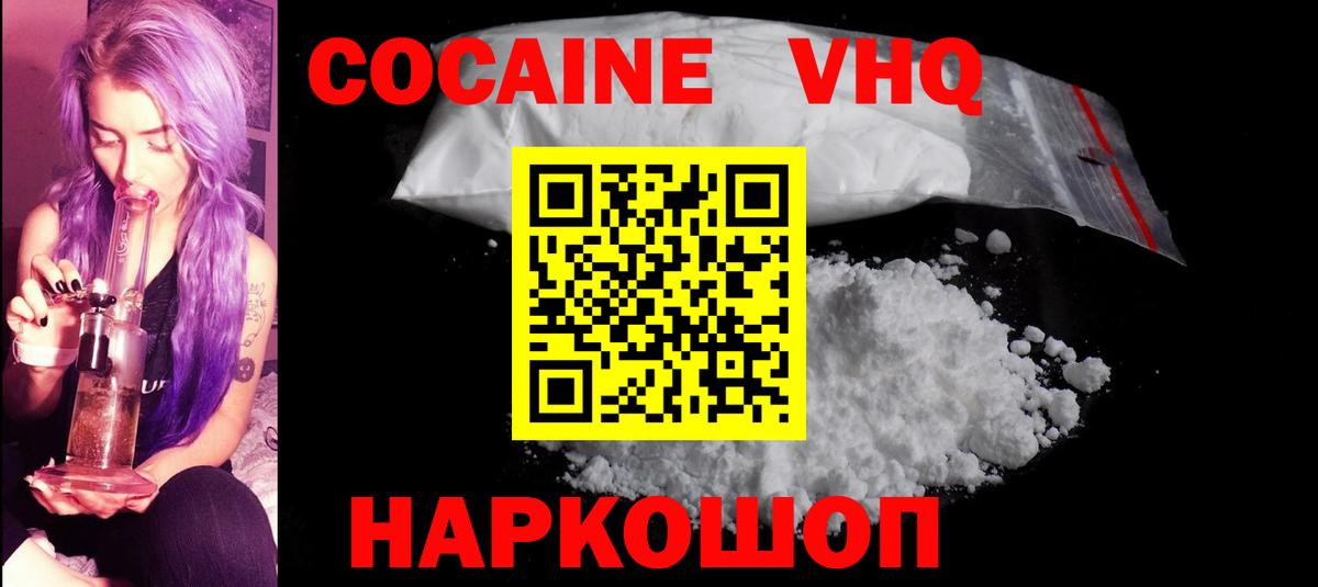 Cocaine 99%  Вход с VPN  Обь  Cocaine Columbia 
