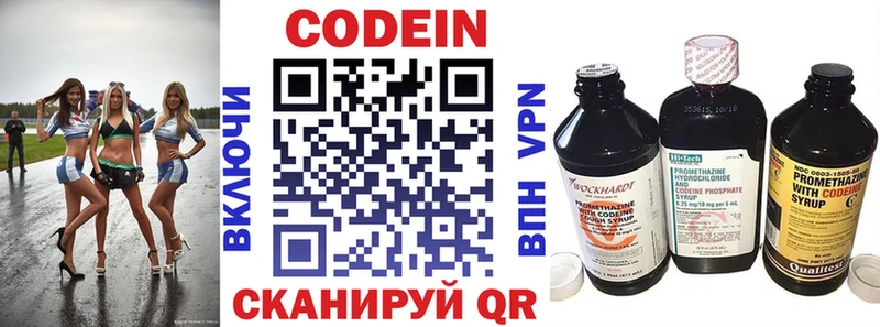 Кодеин напиток Lean (лин)  Обь 