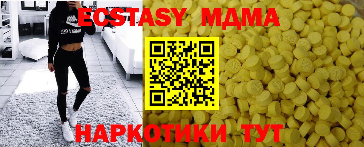 Ecstasy ешки  Вход с VPN  ЭКСТАЗИ  ЭКСТАЗИ Philipp Plein  Обь 