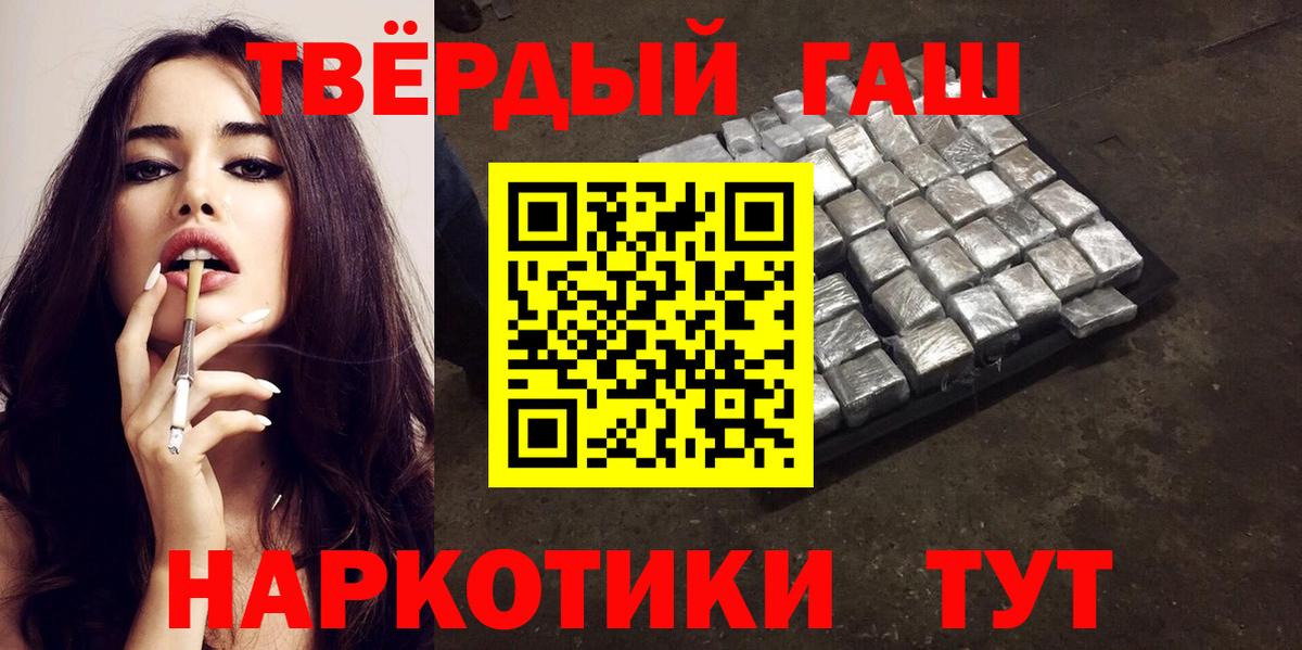 ГАШИШ hashish Обь
