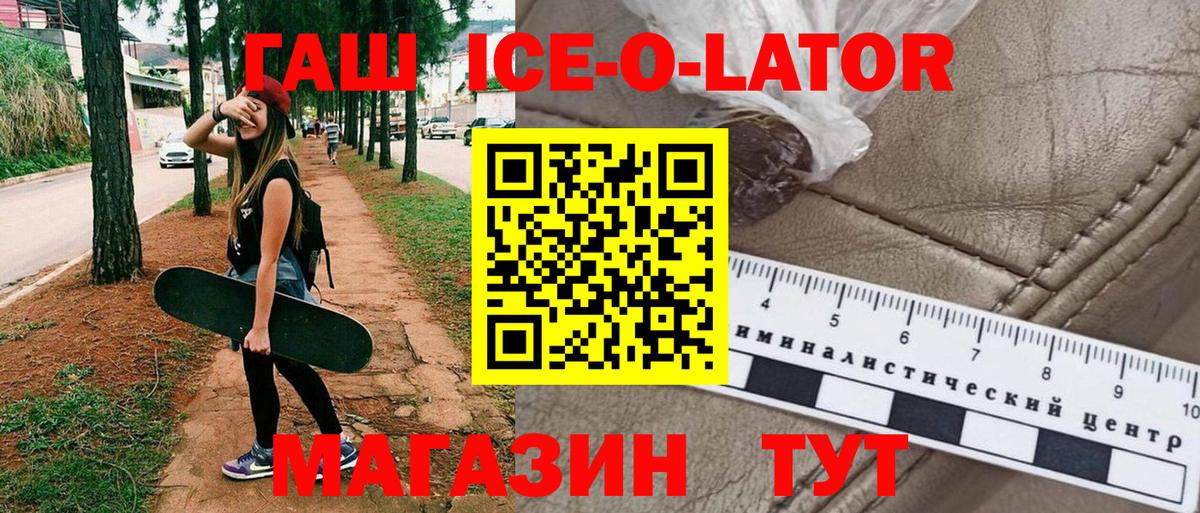 Гашиш  ГАШ Cannabis  цены наркотик  Вход с VPN  Обь  Гашиш ice o lator 