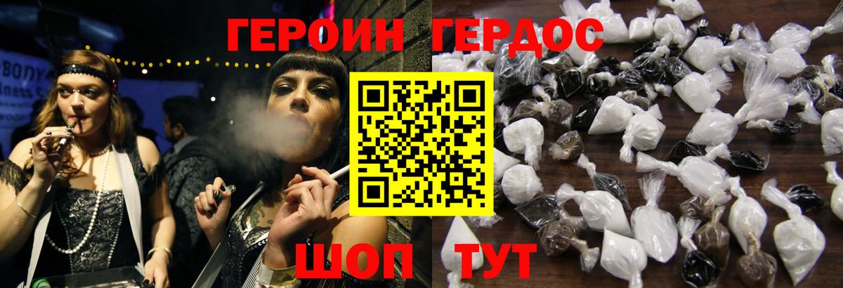 ГЕРОИН Heroin  Вход с VPN  Обь 