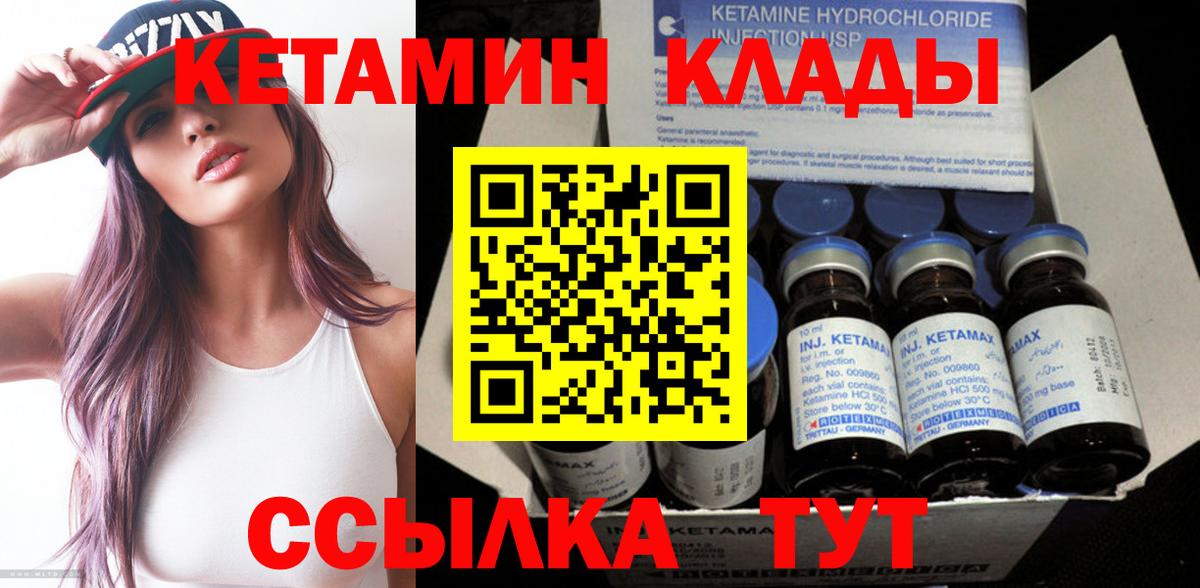 OMG зеркало  Вход с VPN  Обь  КЕТАМИН ketamine 