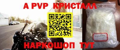 альфа пвп VHQ Гатчина