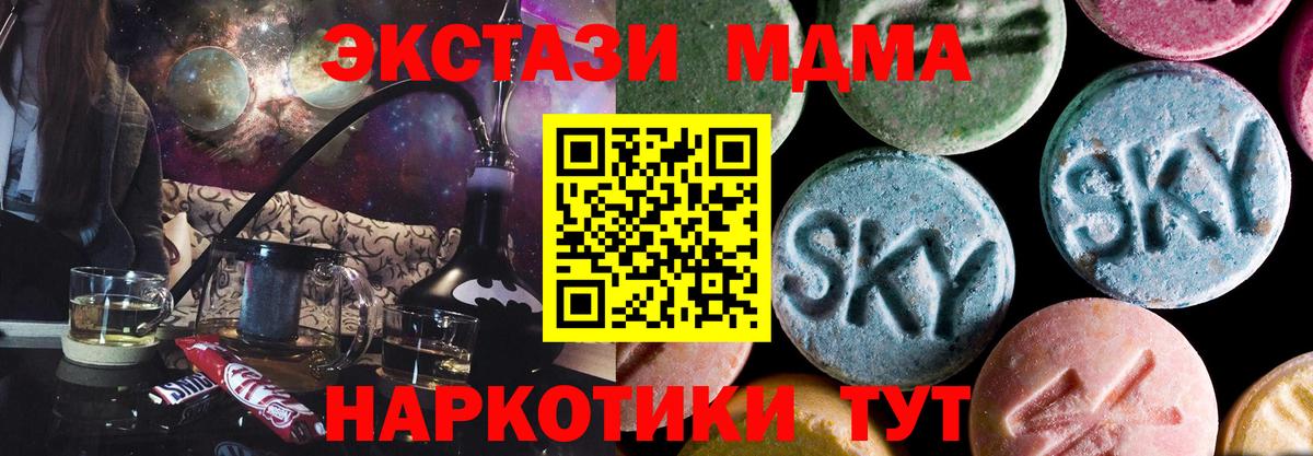 MDMA crystal Обь