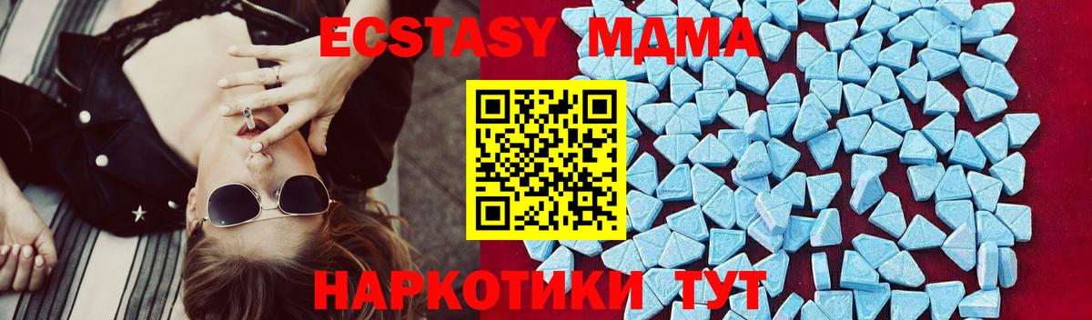 МДМА  MDMA VHQ  Вход с VPN  Обь 