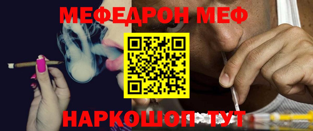 Мефедрон мука  Вход с VPN  наркота  Мефедрон  Обь  МЕФ 