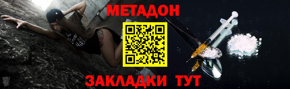 МЕТАДОН VHQ  Вход с VPN  МЕТАДОН белоснежный  Обь 