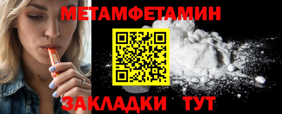 Первитин кристалл  Вход с VPN  МЕТАМФЕТАМИН  Обь 