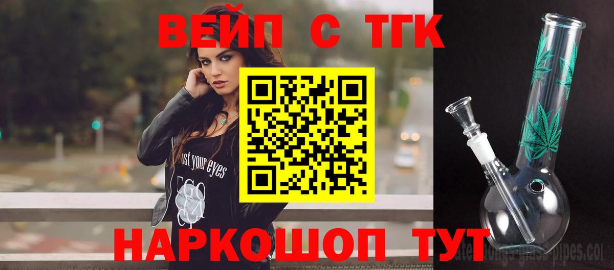 Обь  ТГК THC oil  Вход с VPN 